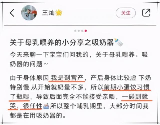 杜淳老婆母乳崩溃：孩子一碰奶头就哭，整个哺乳期我都在用吸奶器