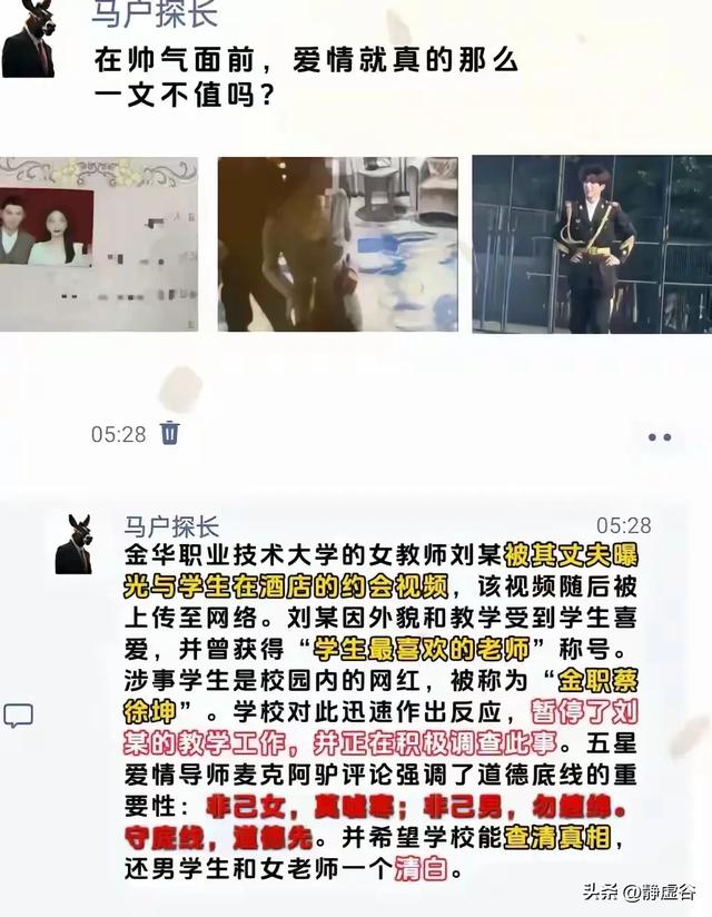 美女老师，出轨自家学生，爱情成了欲望奴隶，高科技也挡不住