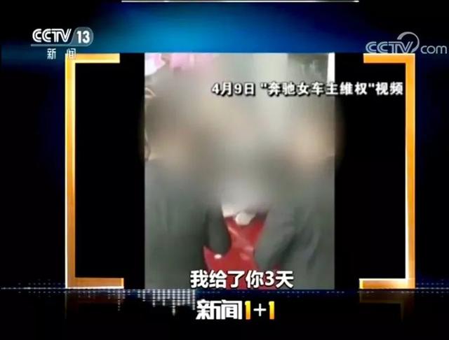 对话西安奔驰女车主：“再来一次，我不会坐上引擎盖”