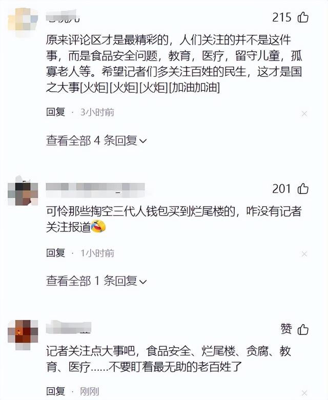 成都私人影院亲嘴摸胸行为引争议，网友：少管闲事，多关注民生