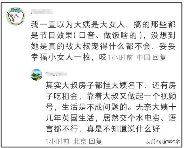 网红干巴大叔去世！骨癌晚期发展太快，中国妻子没能看到最后一眼