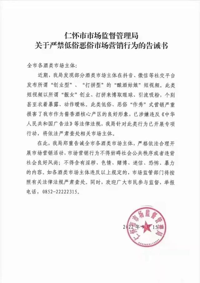 剑南春“骗三”扯出个“美女公关”“毛台们”也被扯掉了“遮羞布