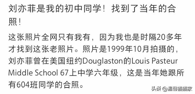 刘亦菲美国初中同学晒班级合照，12岁刘亦菲坐c位惊艳，还是校花