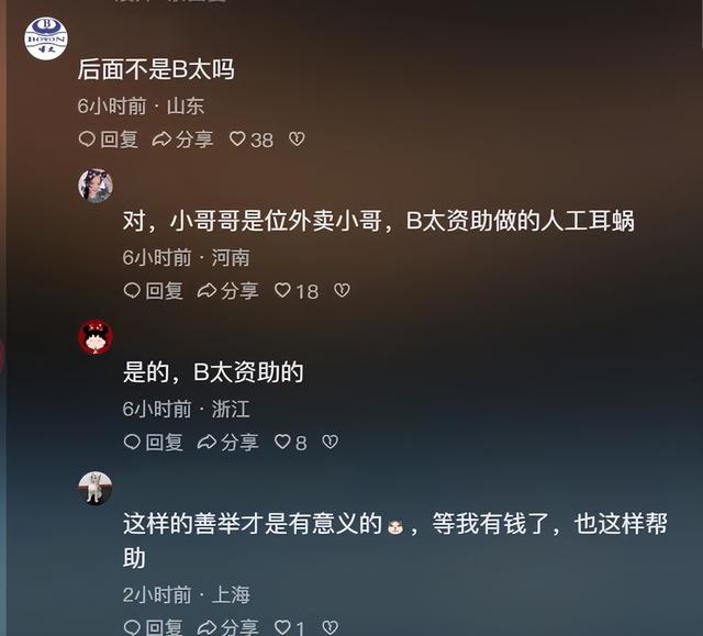 26岁外卖听障小伙第一次听到妈妈的声音，网红博主助力人工耳蜗