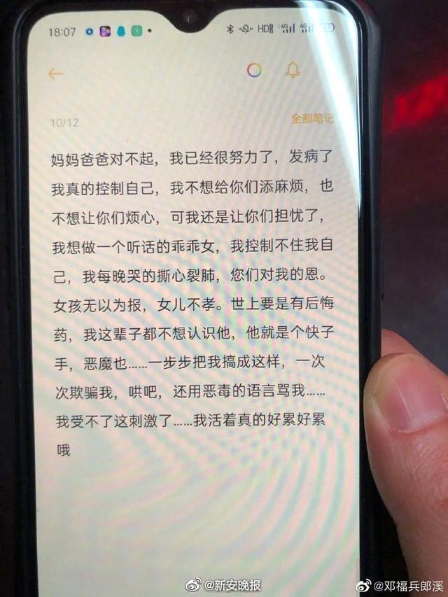 “女护士在副院长家楼顶自杀”案开庭，原告：不接受调解