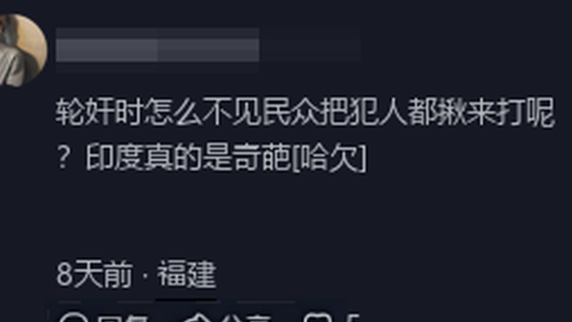 太魔幻！印度一对男女因不正当关系被公开处以私刑，屁股都开花了