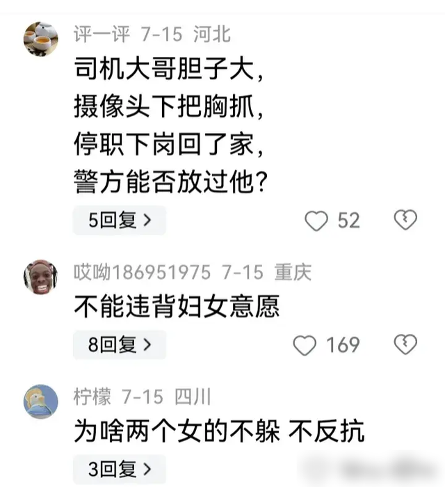 重庆这个出租车司机火了，凌晨四点拉女客摸胸，网民：你摊上事了