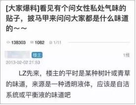 健康的私处，其实是这种气味！但若出现3种异常气味，希望要尽快去医院