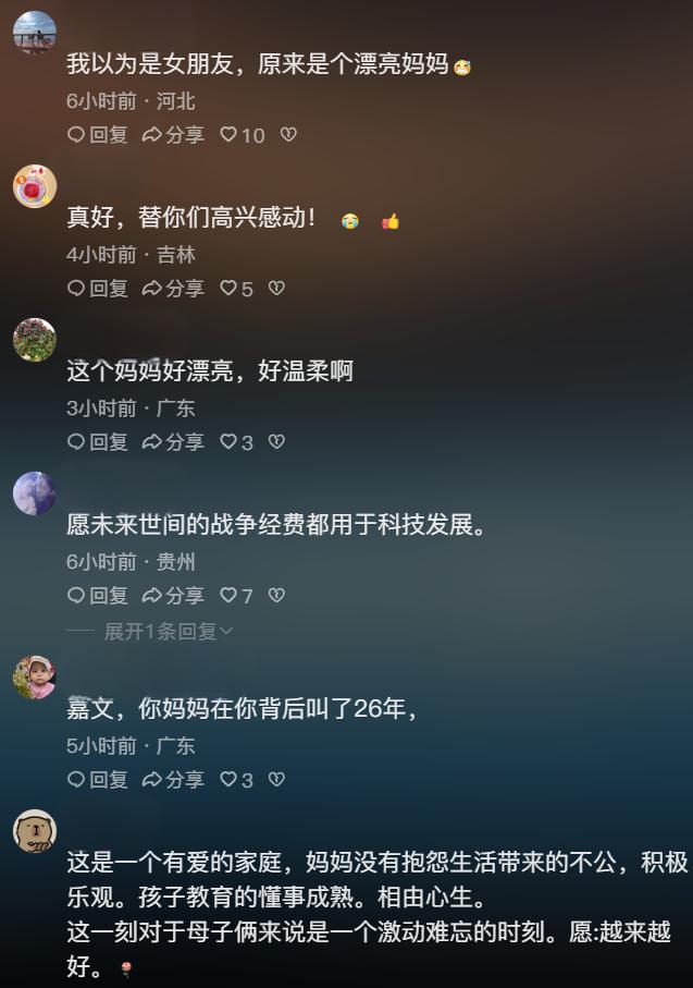 26岁外卖听障小伙第一次听到妈妈的声音，网红博主助力人工耳蜗