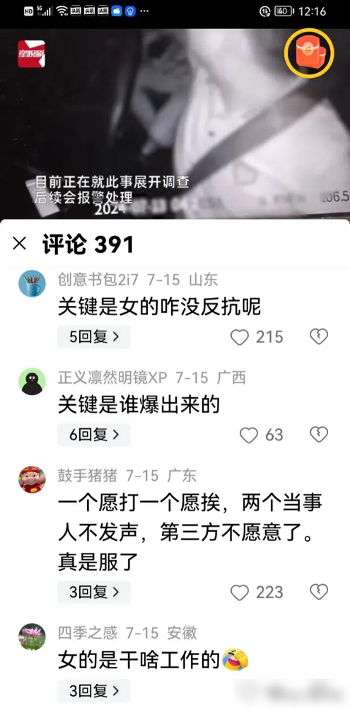 重庆这个出租车司机火了，凌晨四点拉女客摸胸，网民：你摊上事了