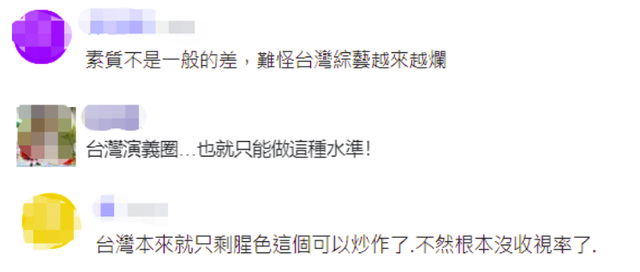 要求女艺人当众脱内衣，跟主持人嘴对嘴亲吻，台湾综艺都成这样了