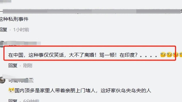 太魔幻！印度一对男女因不正当关系被公开处以私刑，屁股都开花了