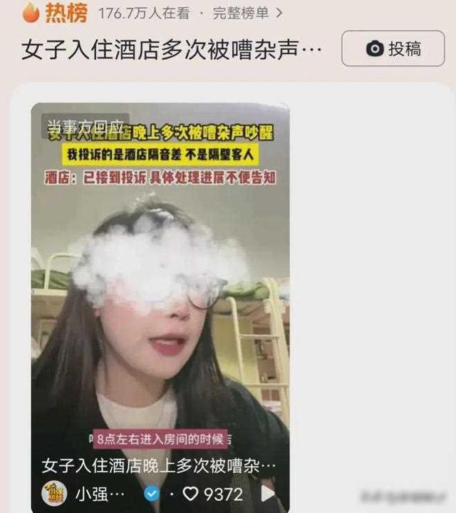 美女住酒店，隔壁传来不雅声音，愈演愈烈，投诉后更令她崩溃！