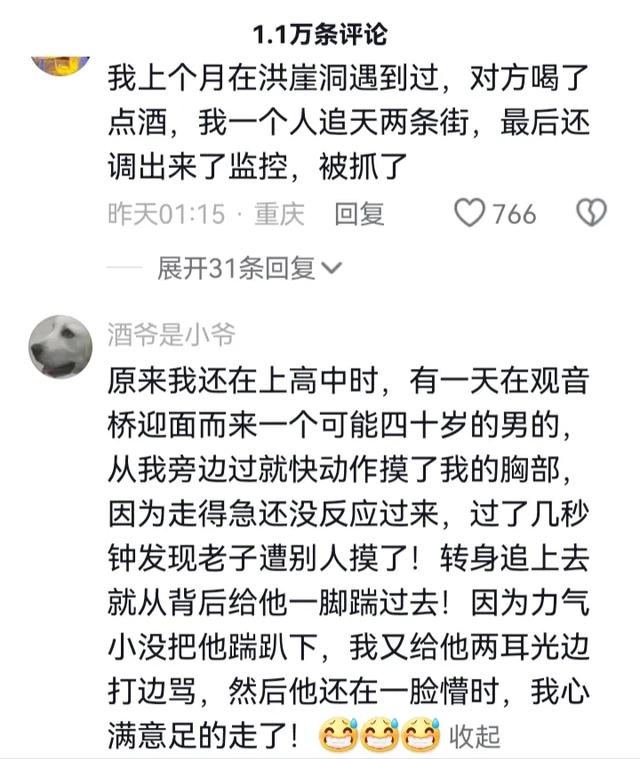 后续！重庆美女当街被男子摸屁股，狂追800米抓住，女子视频回应