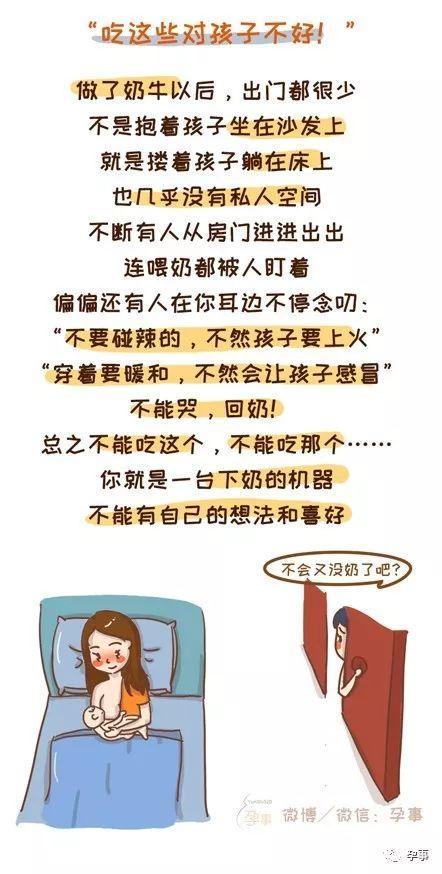 喂奶被婆婆围观、捏乳房…“感觉我像一只动物”