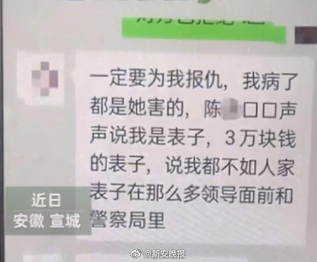 “女护士在副院长家楼顶自杀”案开庭，原告：不接受调解