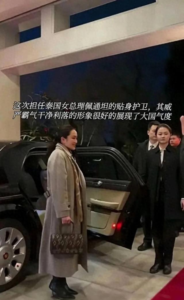 颜值爆表！泰国美女总理访华，特级保镖竟是“冷面女战神”