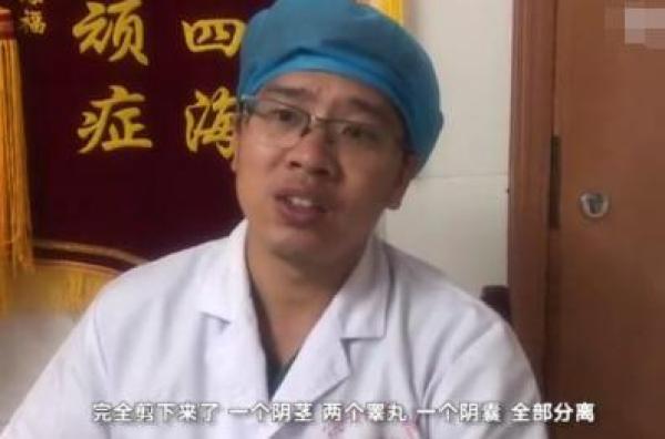 18岁男孩用剪刀自宫，生殖器被剪成四段，医生：以后只能蹲着小便