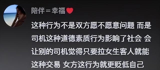 毁三观!两女子乘坐出租车,不给车费允许摸胸,司机还发视频炫耀