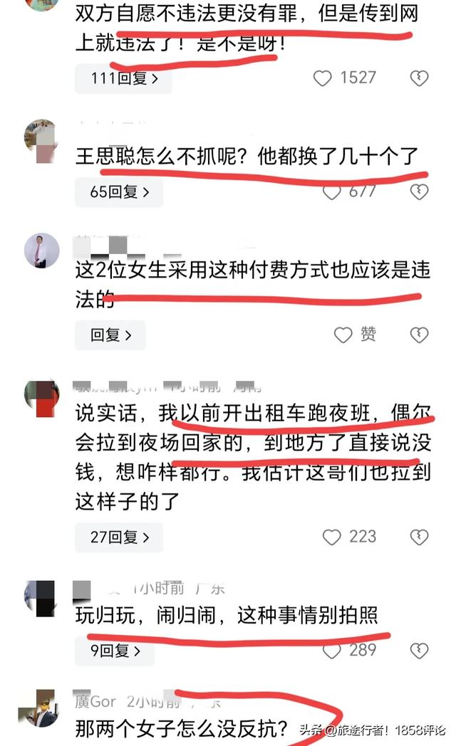 吵翻了！18岁性感美女凌晨打车以摸胸抵费，司机被抓是冤是罪？