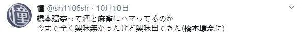 日本千年美女爱上打麻将？看中国国粹如何风靡岛国演艺圈