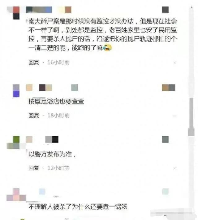 太惨啦！江苏发生重大凶杀案：女子被先杀后蒸再抛，头颅被狗叼走