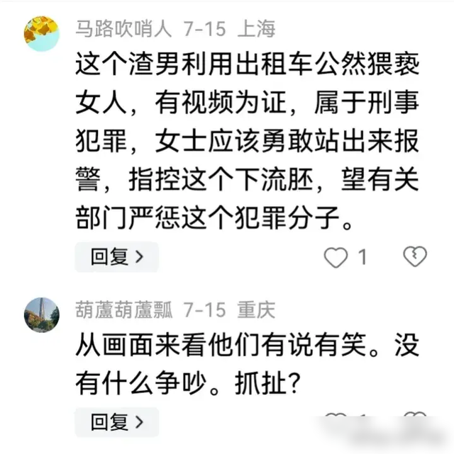 重庆这个出租车司机火了，凌晨四点拉女客摸胸，网民：你摊上事了