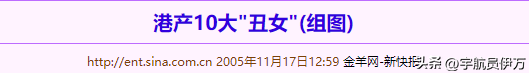 明明长得风情万种，却演土掉渣的“丑女”，这5位女星谁更辣眼睛