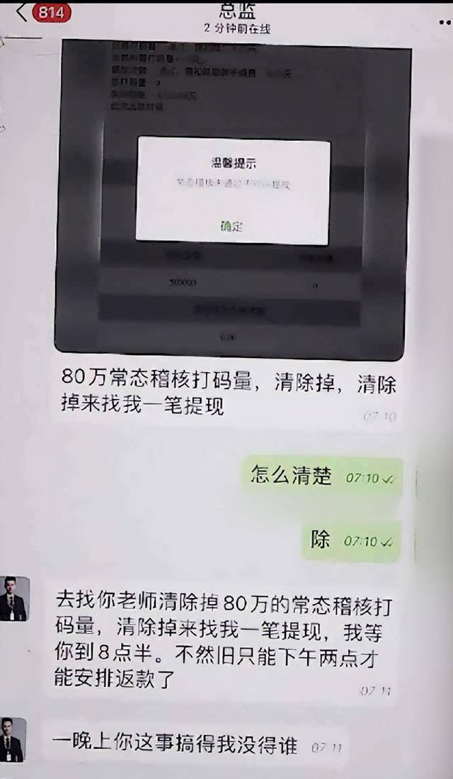 男子深夜寂寞被美女照片诱惑，一夜损失近450万元