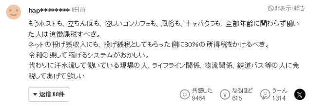 16岁日本女高中生为追星沦为站街女，月入70万全献给地下男偶像！