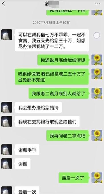 谎言花样百出！女子被套走近百万，称已经被他骗到抑郁