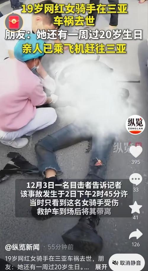 19岁机车女网红去世，目击者曝光细节，现场惨烈，喜欢穿丝袜飙车