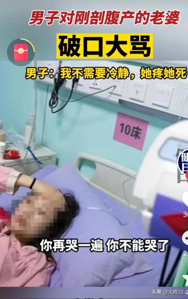 女子剖腹产被丈夫怒骂三小时，原因居然是因为这个？