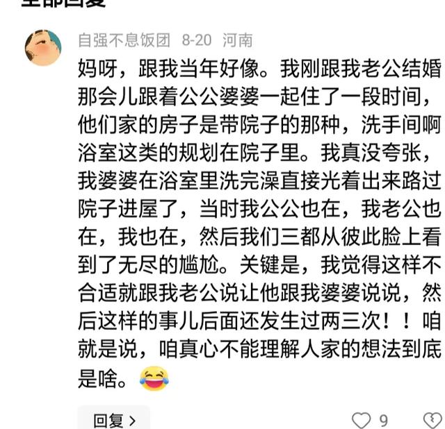 10岁孩子洗完澡光屁股出来 被妈妈教育生气了！评论区更精彩，劲爆