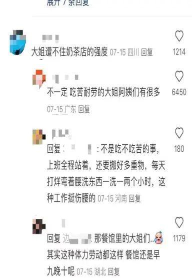 合肥一奶茶店招聘40-55岁女员工，可兼职！网友怒赞