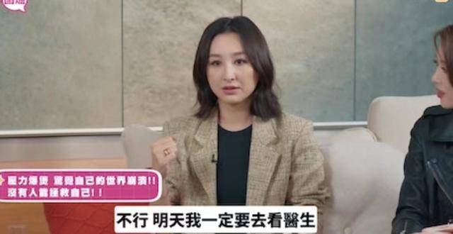 因性感身材频出负面新闻！TVB知名女星压力大曾想轻生：好不开心