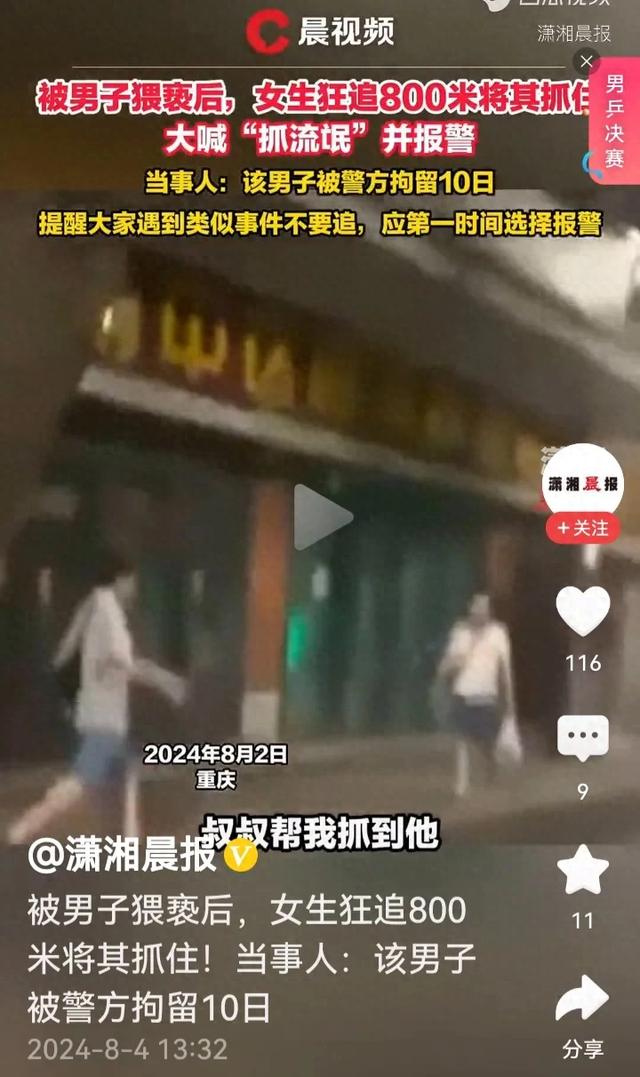 后续！重庆美女当街被男子摸屁股，狂追800米抓住，女子视频回应