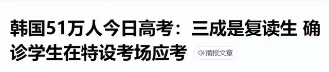 有钱人开私立高校，穷人靠母卖身上学，韩国教育一地鸡毛