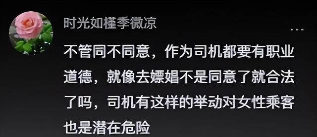 毁三观!两女子乘坐出租车,不给车费允许摸胸,司机还发视频炫耀