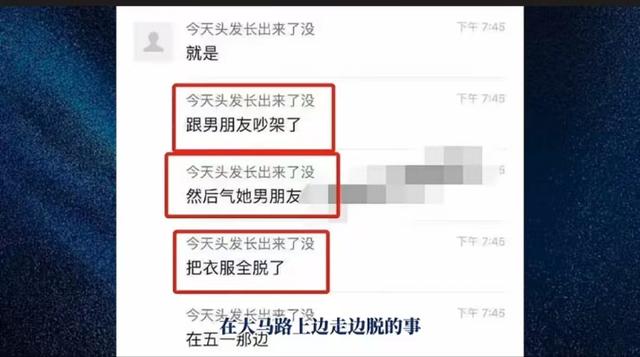 辣眼睛事件！美女全裸逛街视频曝光，网友热议：真相不敢相信！