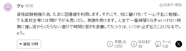 16岁日本女高中生为追星沦为站街女，月入70万全献给地下男偶像！