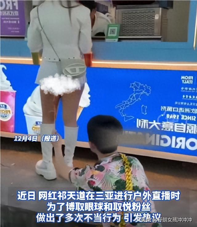 后续！祁天道用竹签捅女游客屁股，低俗吸流犯众怒，快手：封15天