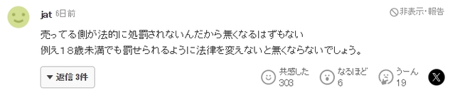 16岁日本女高中生为追星沦为站街女，月入70万全献给地下男偶像！