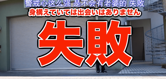 日本女高中生模仿动画场景埋伏男高中生，最终被东京警察局逮捕