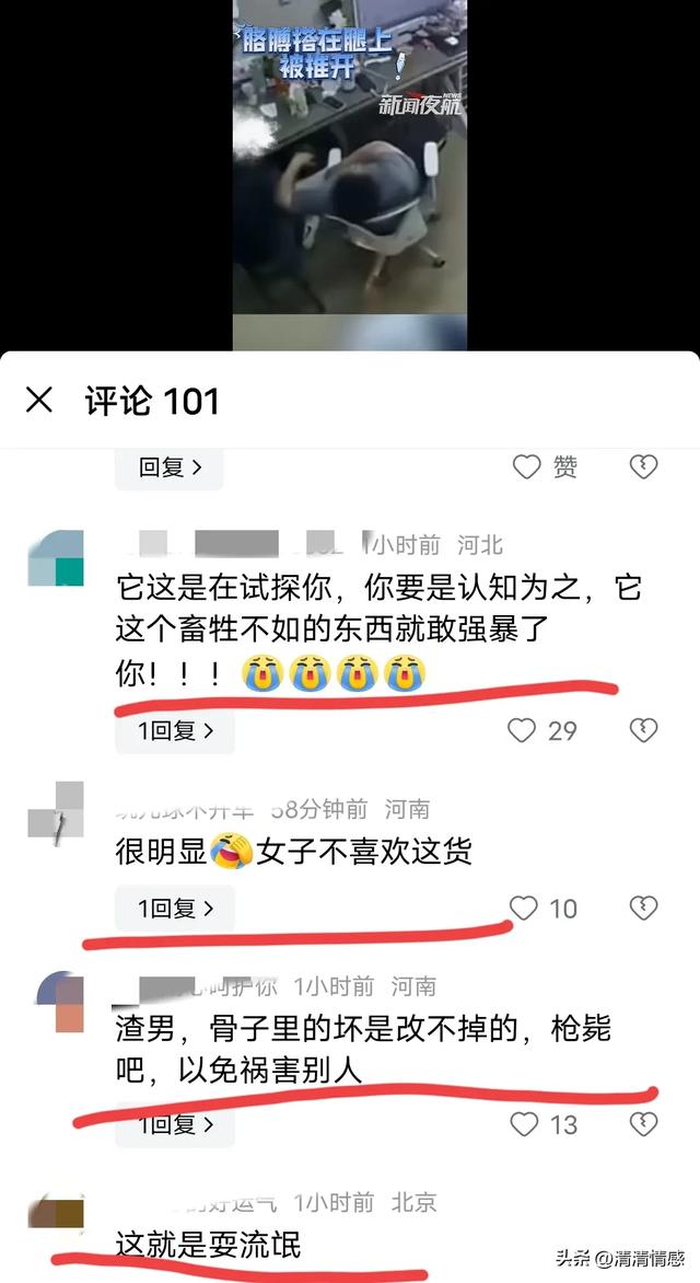 女子被堂姐夫骚扰，打屁股，摸大腿，果断报警，网友：做的好