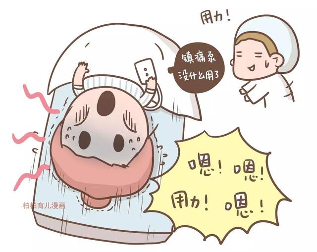 漫画｜一位妈妈的无痛分娩全记录，看完你还害怕生孩子吗？